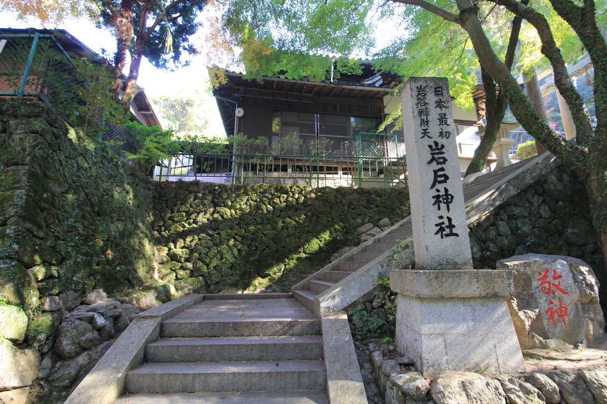 恩智神社の参道 岩戸神社 八尾市 教興寺 エナガ先生の講義メモ