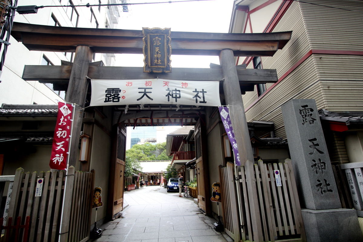 大阪天満宮の参道 露天神社 大阪市 北区 曽根崎 エナガ先生の講義メモ