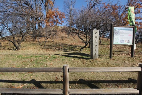 古室山古墳標石（後円部）