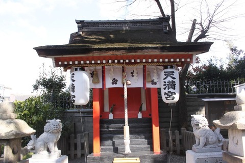 天満宮