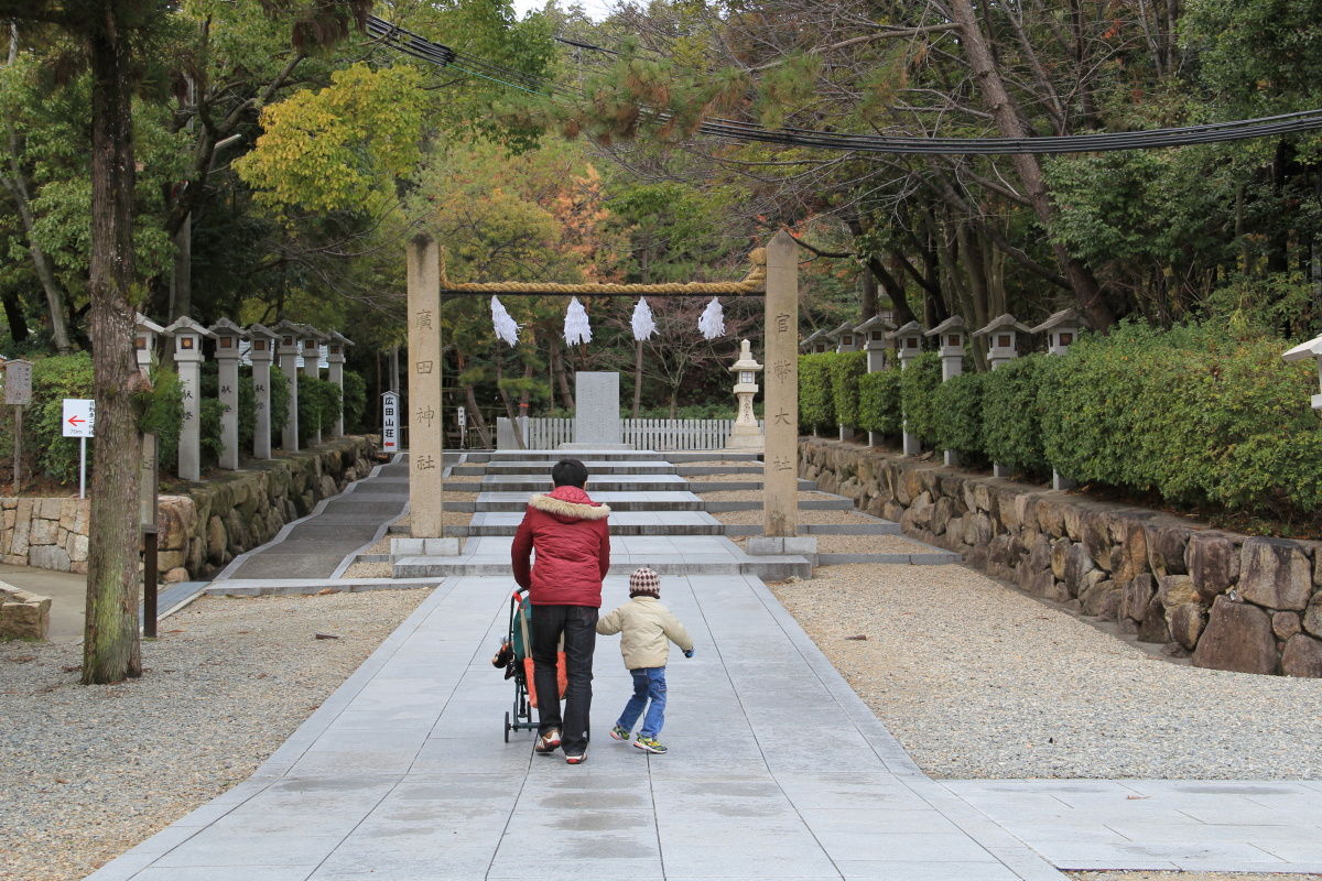 廣田神社 兵庫県 西宮市 大社町 エナガ先生の講義メモ 廣田神社 兵庫県 西宮市 大社町 エナガ先生の講義メモ