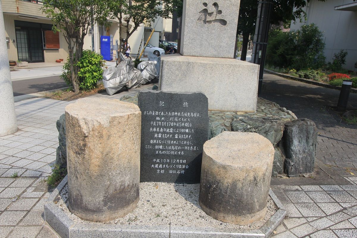 長田神社史 (1972年) 長田神社】文化財