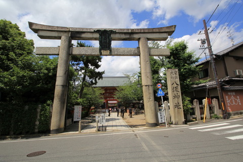 八坂神社の南参道鳥居