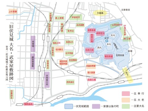 旧伏見城&武家屋敷図