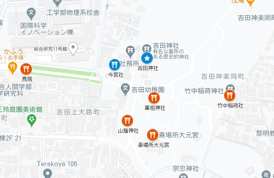 下鴨神社の参道 吉田神社 京都市 左京区 吉田神楽岡町 エナガ先生の講義メモ