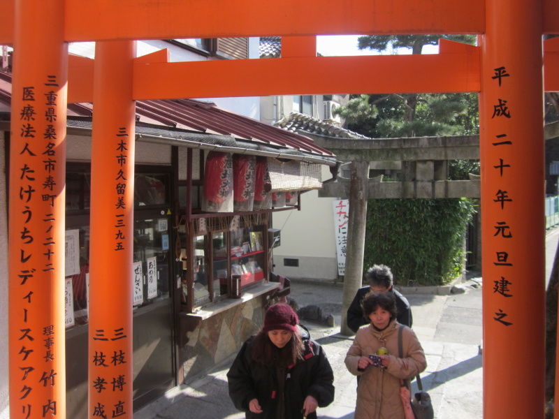 京都・伏見・お産場稲荷・お産場茶屋の鳥居（3号サイズ） 【公式通販】