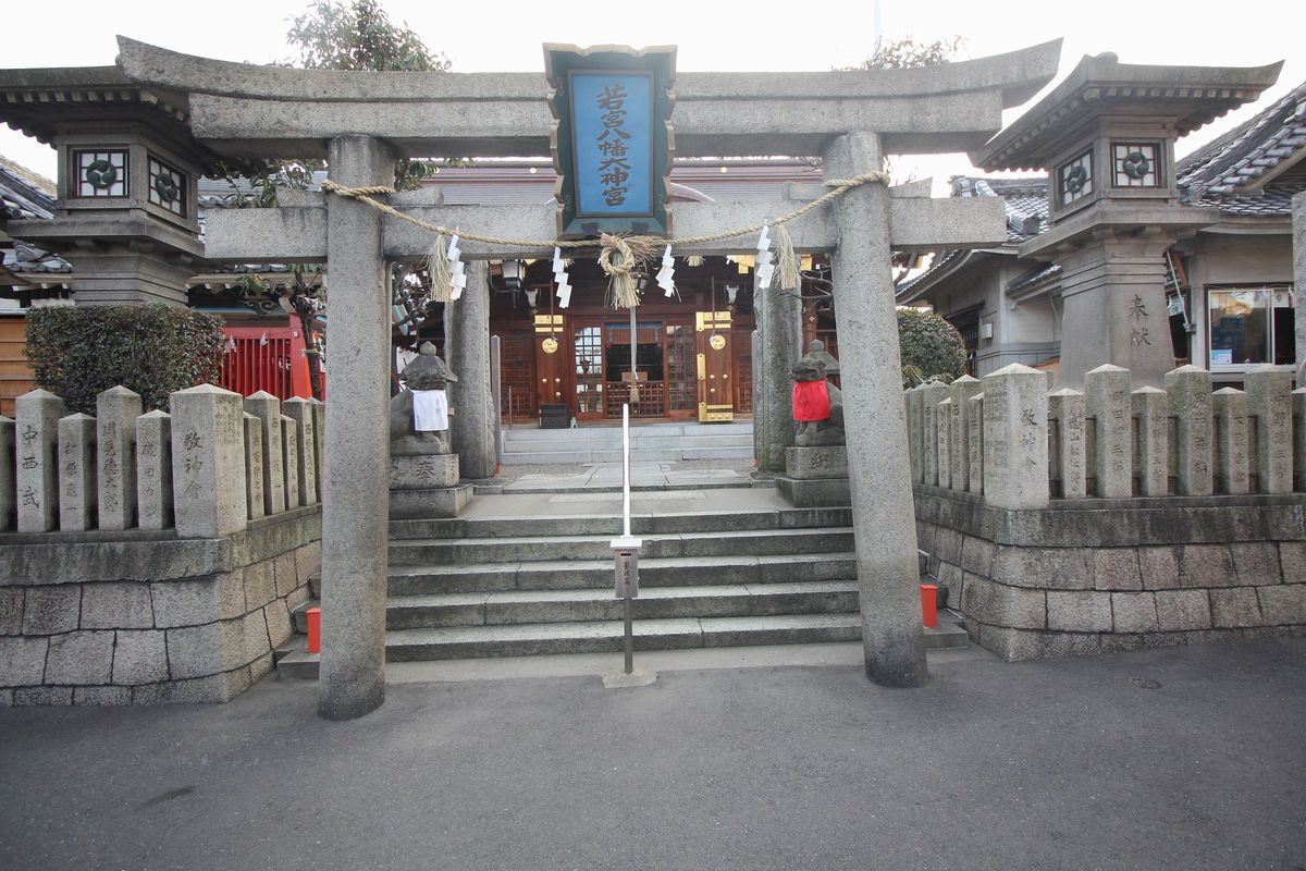 利用者:若宮八幡宮