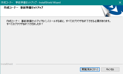 6_ブラウザ終了確認