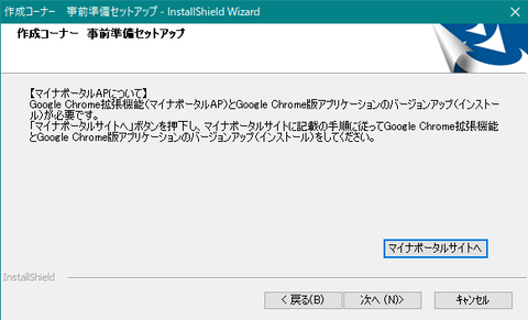 8_マイナポータルAP
