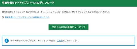 5_セットアップ