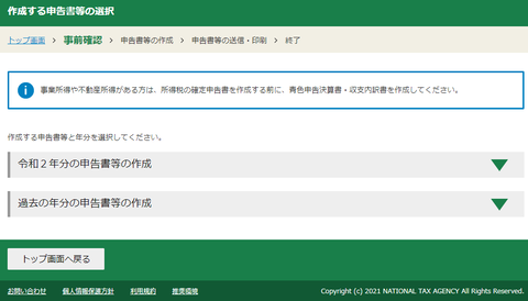 51_作成コーナーへ