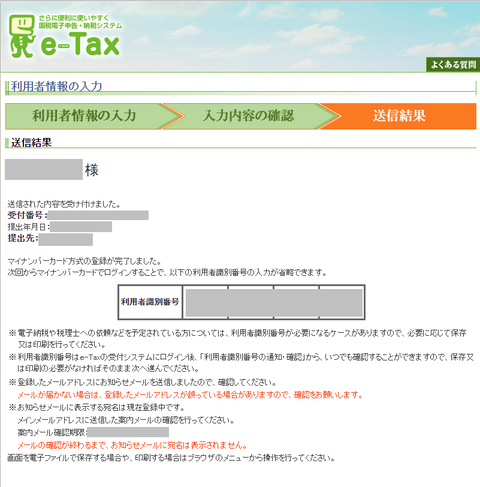 34_利用者識別番号(新)