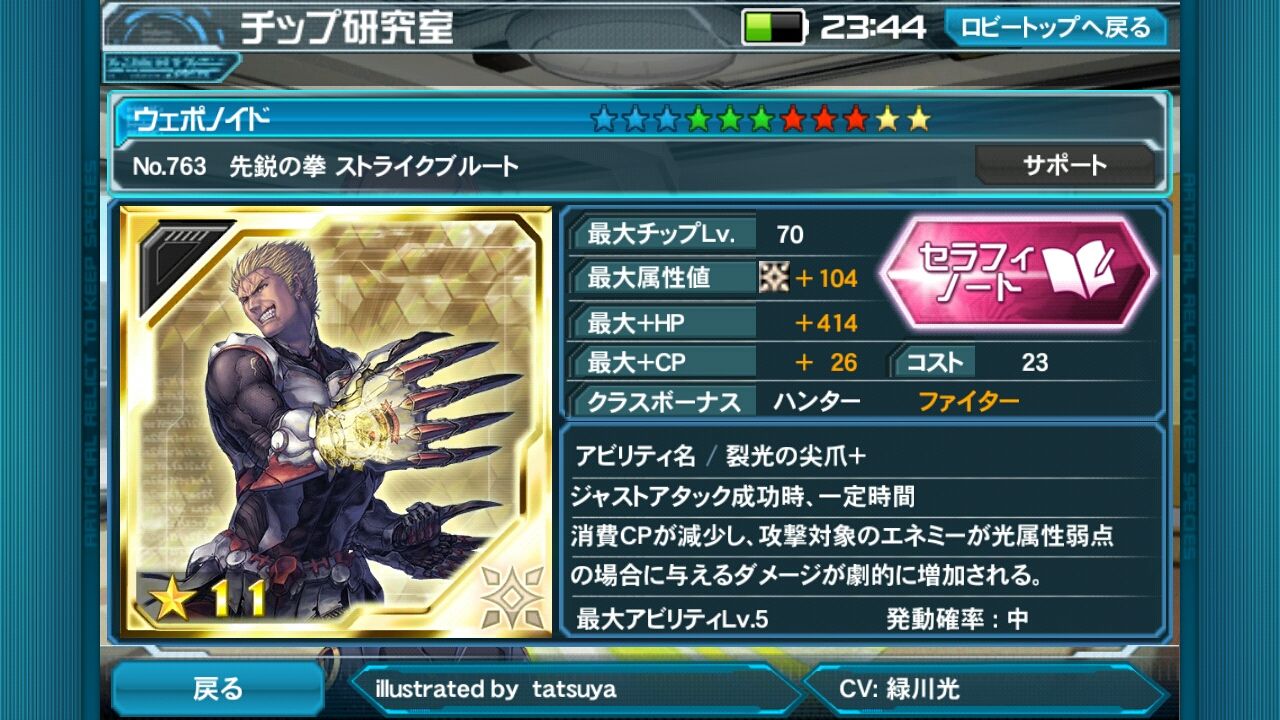 Pso2esのダメージについて考察 キリギリスの放浪記