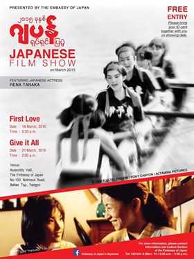 japanese flim show