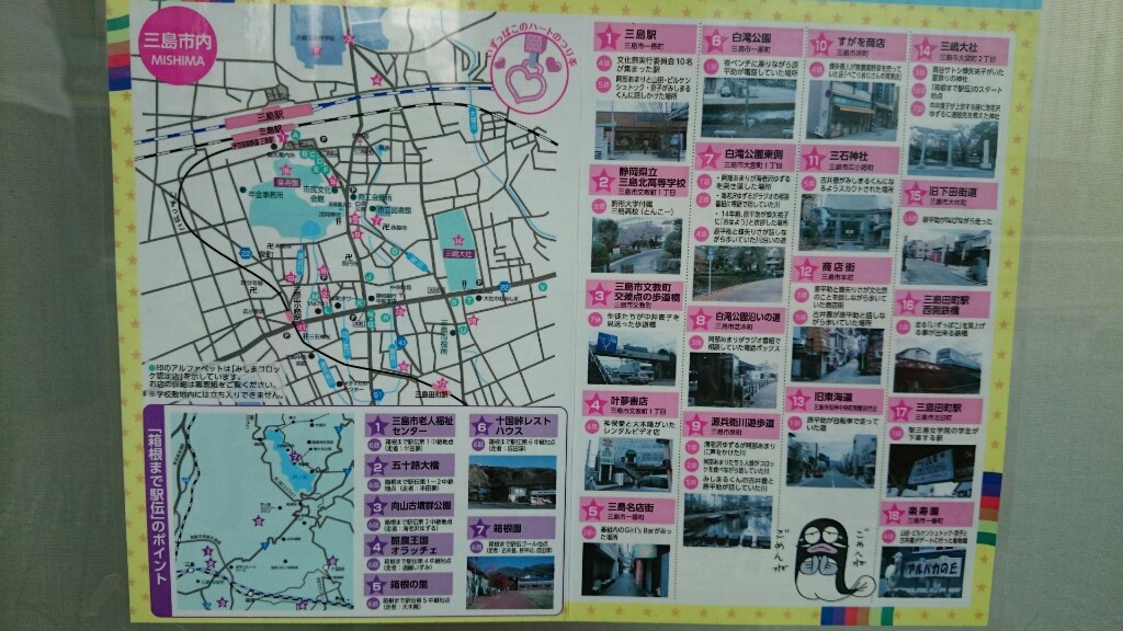 ドラマ ごめんね青春 ロケ地巡りした話 まいばっぐの小部屋 ドラマ ごめんね青春 ロケ地巡りした話 まいばっぐの小部屋