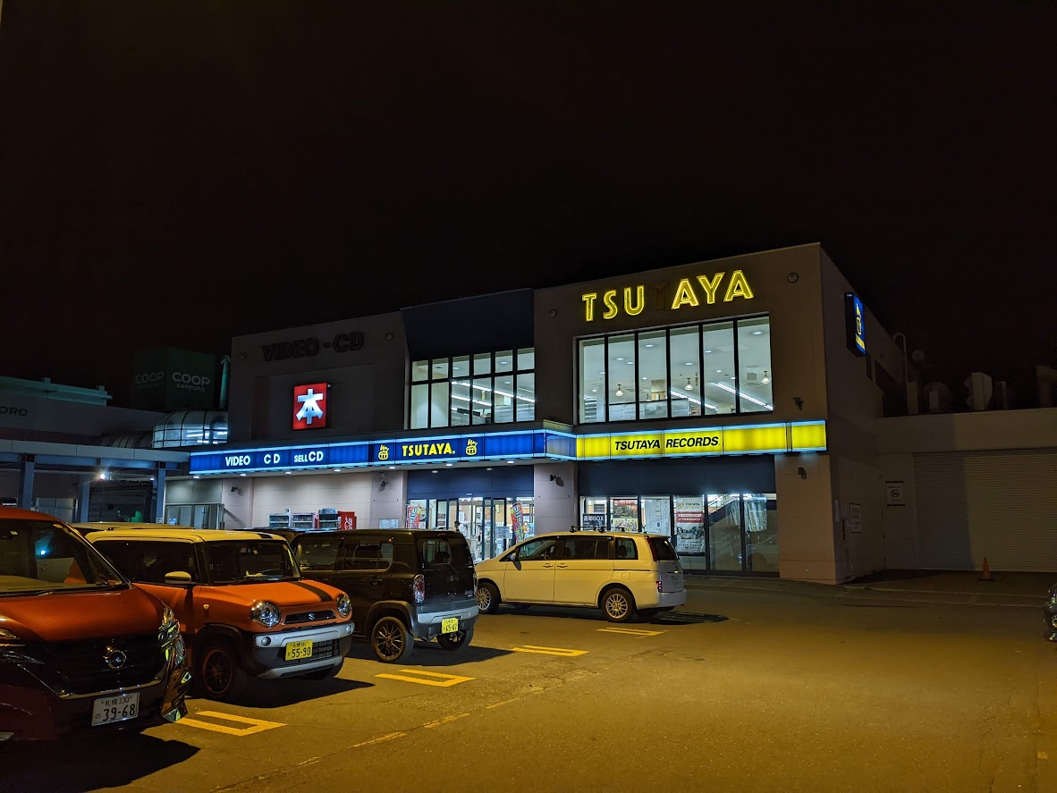 東光ストアあいの里店 ビバホームあいの里店 アイモール 札幌東急ストアあいの里店 東急アルテあいの里店 訪問記 東光ストアあいの里店 ビバホームあいの里店 アイモール 札幌東急ストアあいの里店 東急アルテあいの里店 訪問記