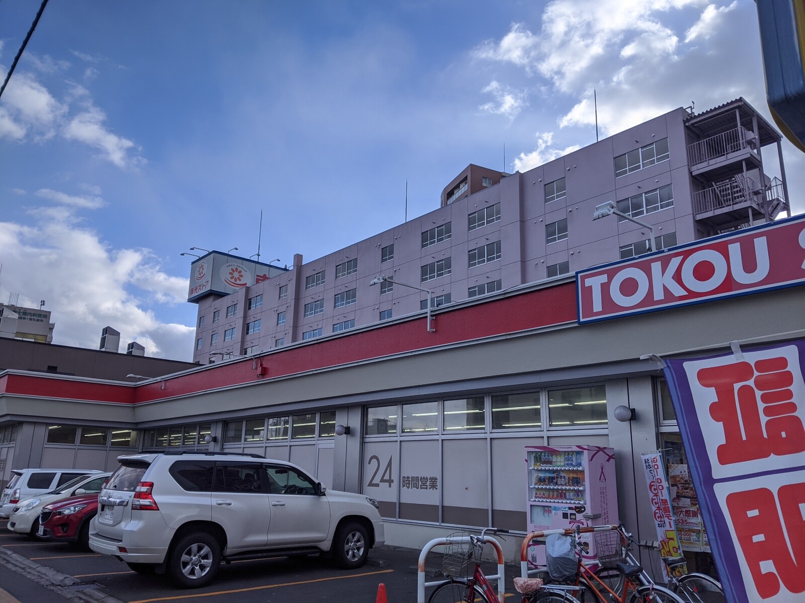 東光ストア南郷13丁目店（札幌東急ストア南郷13丁目店） 訪問記