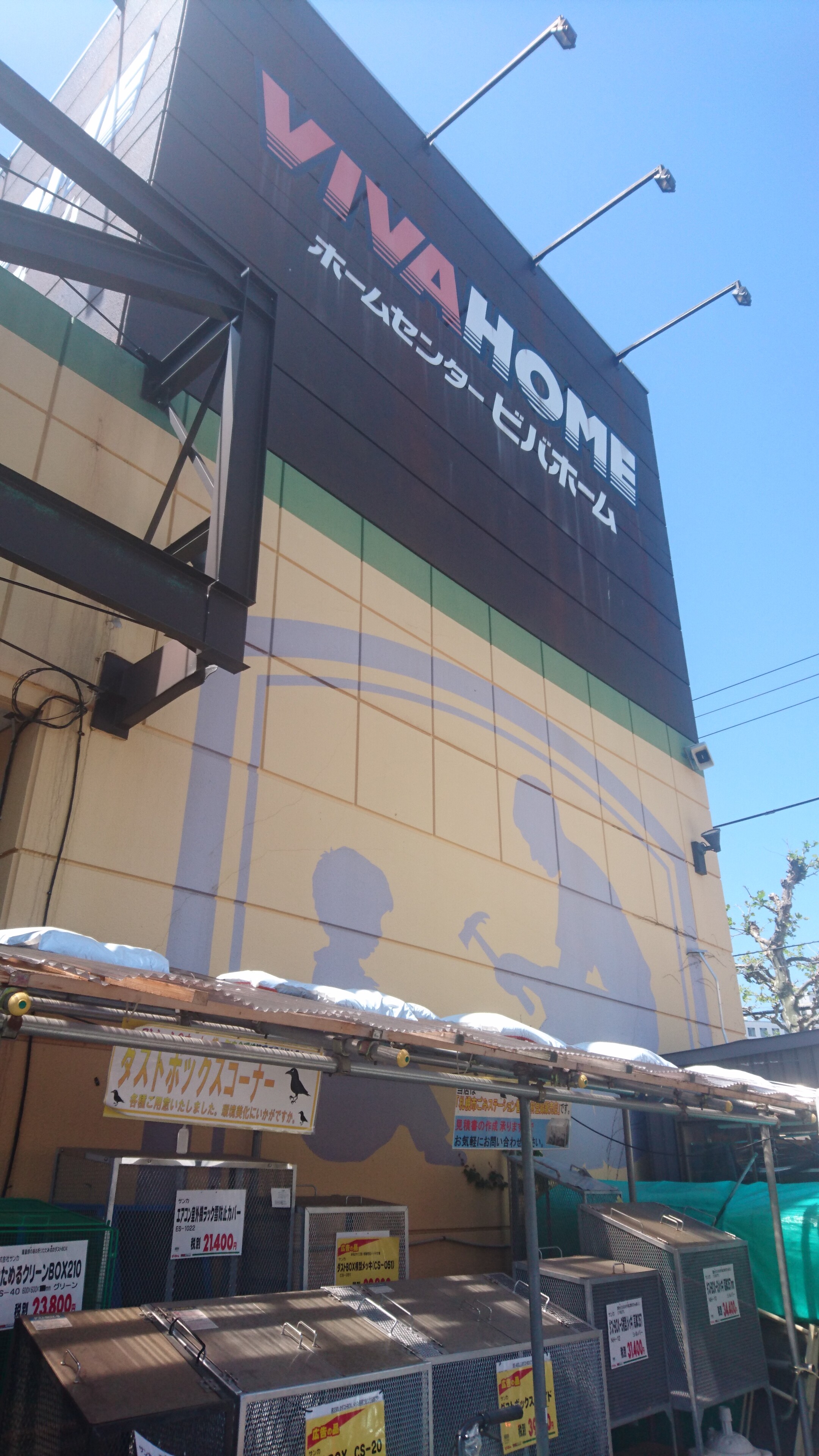 東光ストア豊平店 東急ボウル 初代札幌東急ストア豊平店跡 二代目札幌東急ストア豊平店 訪問記