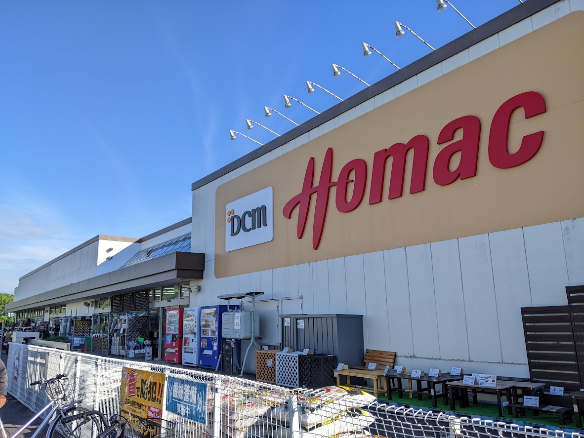 Dcmホーマック花川店 石黒ホーマ花川店 ホーマック花川店 訪問記