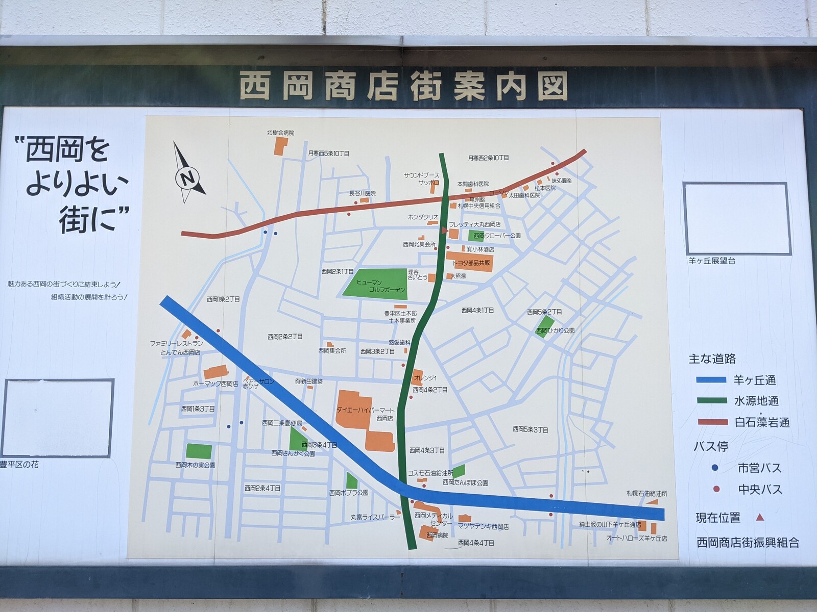 ラルズマート西岡店（大丸スーパー西岡店→フレッティ大丸西岡店 