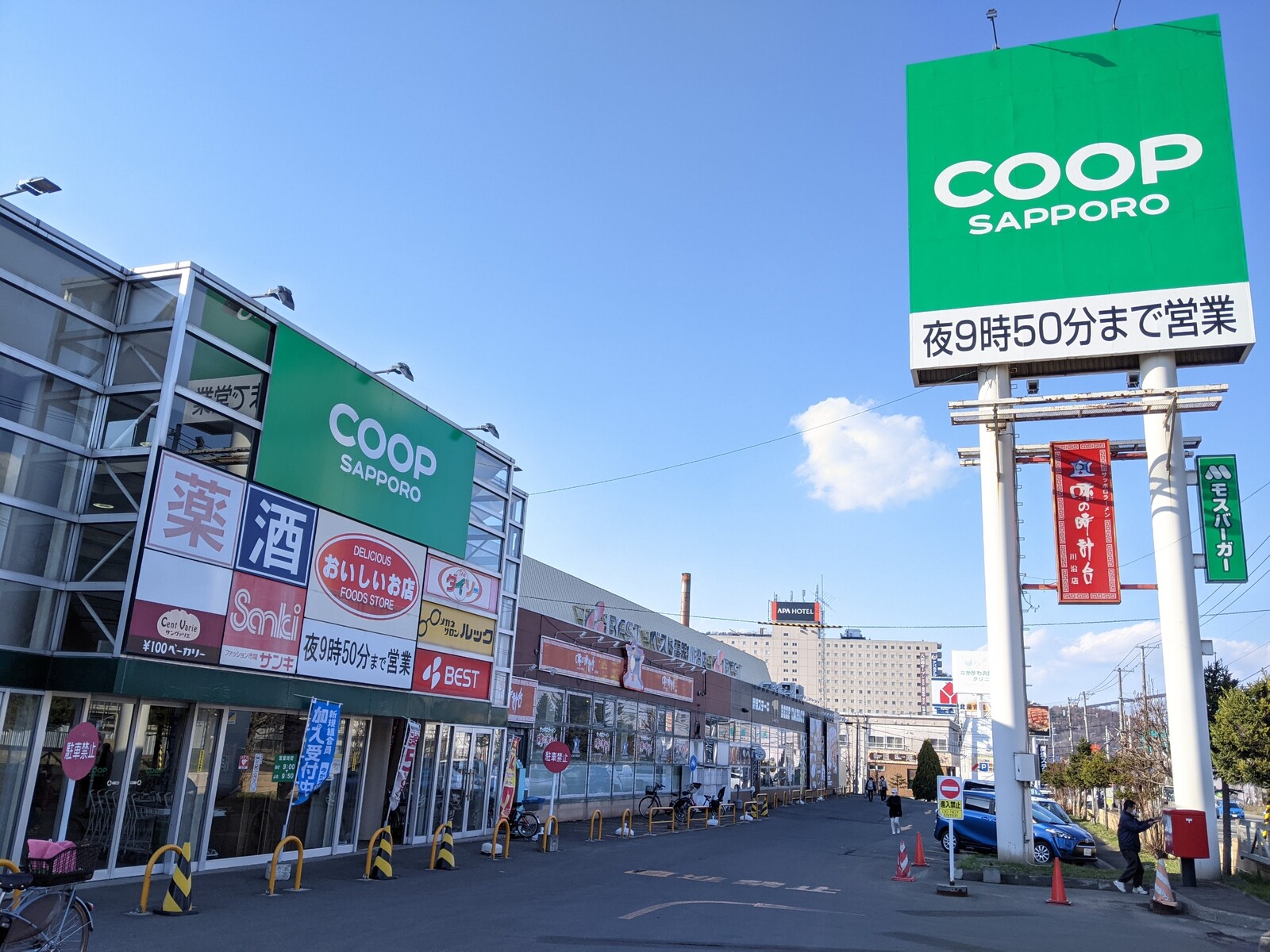 コープさっぽろソシア店 札幌東宝ボウル ファミリータウン川沿 訪問記 コープさっぽろソシア店 札幌東宝ボウル ファミリータウン川沿 訪問記