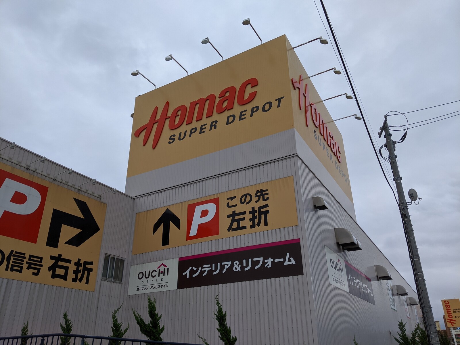 Dcmホーマック発寒追分通店 訪問記