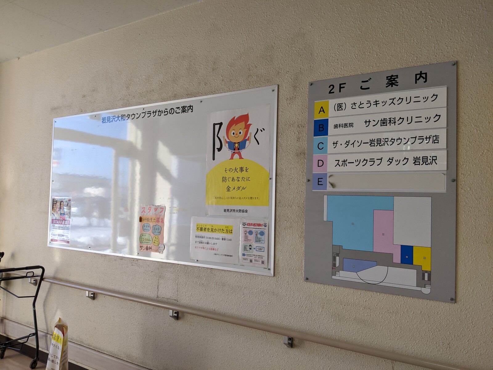岩見沢大和タウンプラザ ビッグハウス岩見沢店 訪問記 岩見沢大和タウンプラザ ビッグハウス岩見沢店 訪問記