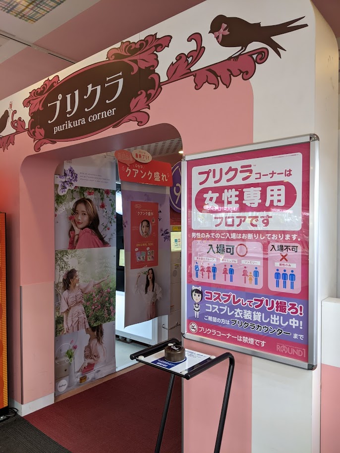 ラウンドワン札幌すすきの 訪問記 ラウンドワン札幌すすきの 訪問記