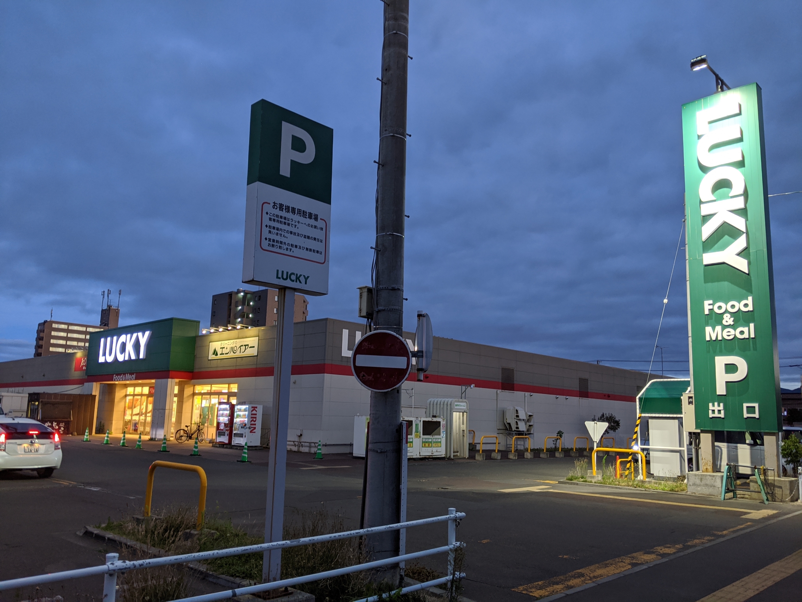 ラッキー新琴似四番通店 新琴似サティ食品館 訪問記