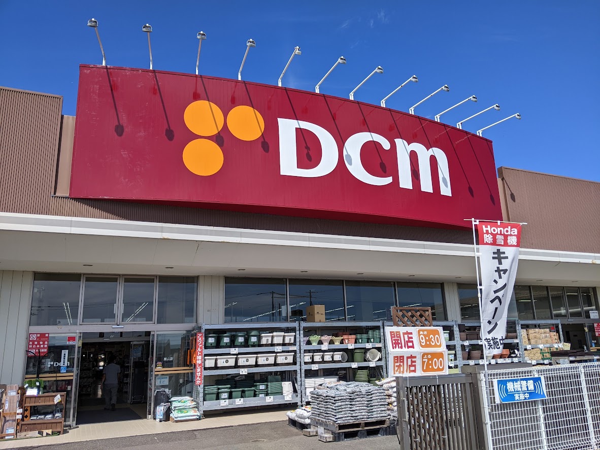 Dcmホーマック栗山店 訪問記 Dcmホーマック栗山店 訪問記