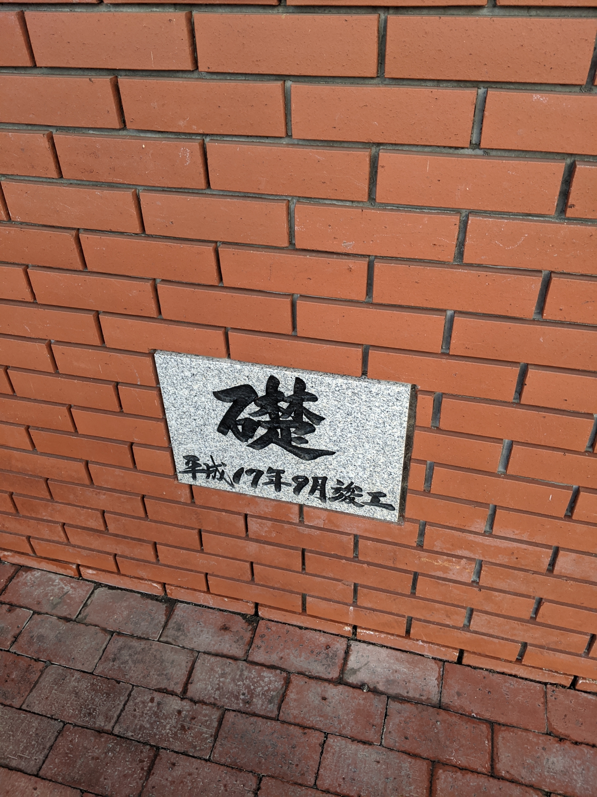 ビッグハウス白石店 訪問記 ビッグハウス白石店 訪問記