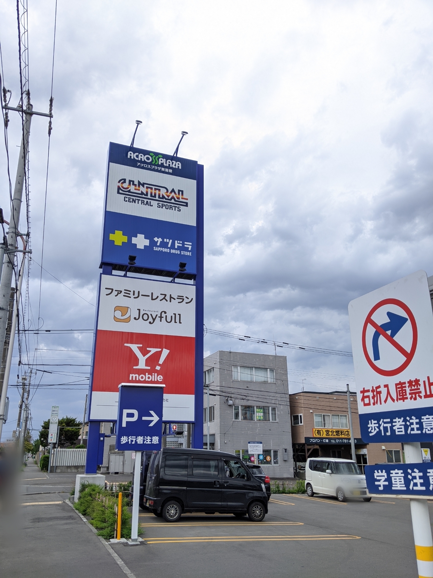 旧ポスフールプラザ・ポスフール東苗穂店跡地・アクロスプラザ東苗穂 