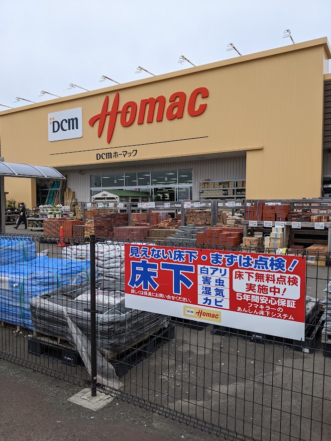 Dcmホーマック恵庭店 訪問記