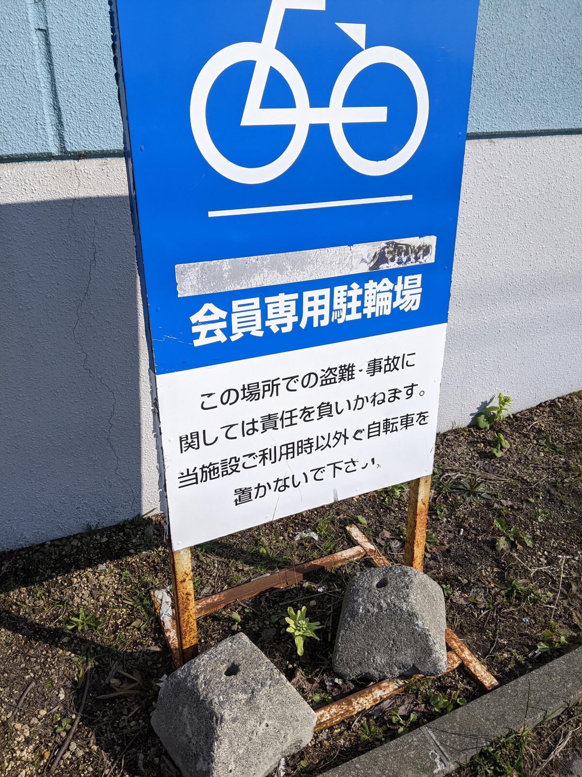 コナミスポーツクラブもいわ ピープルもいわ 訪問記 コナミスポーツクラブもいわ ピープルもいわ 訪問記