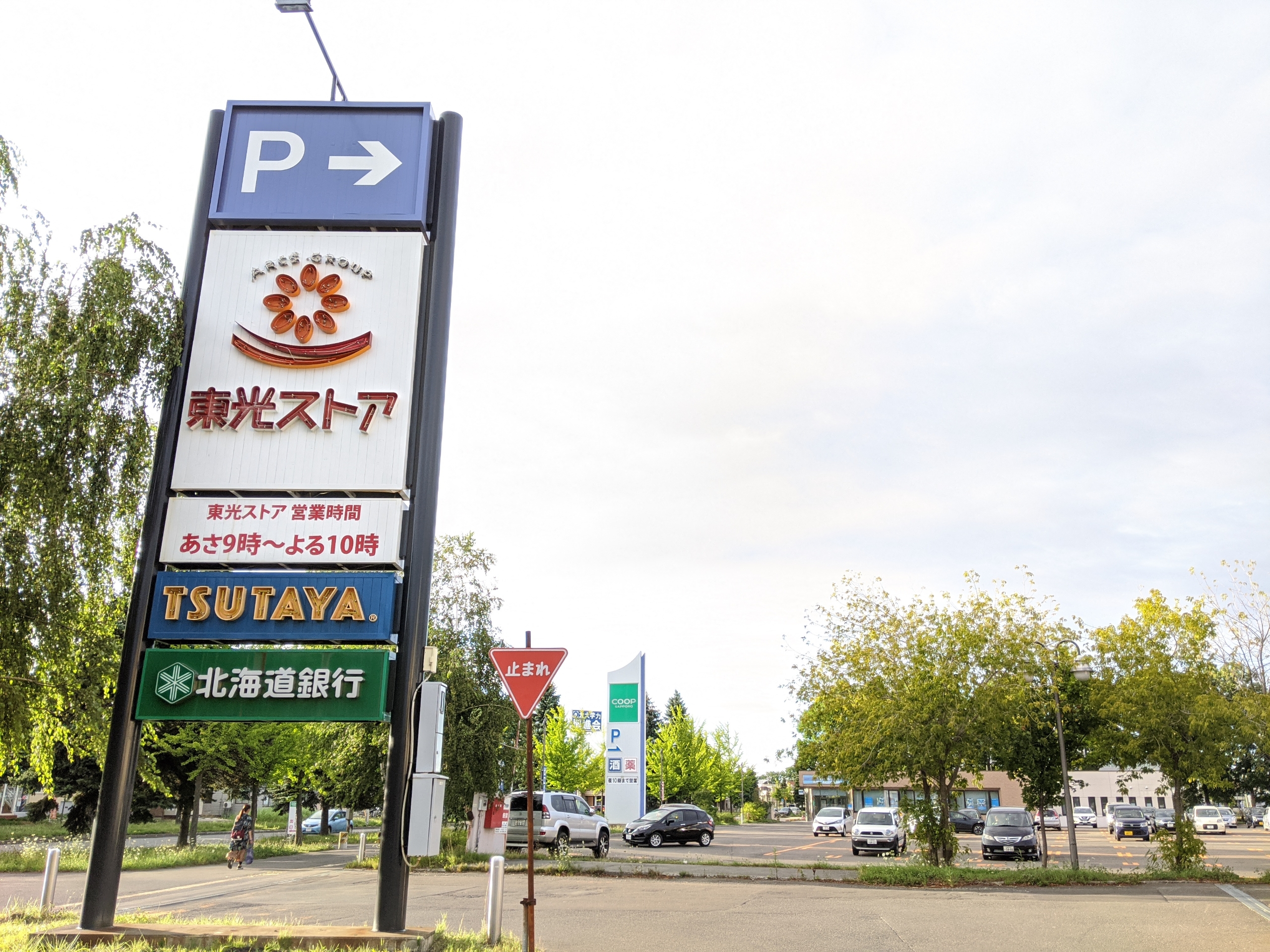 東光ストアあいの里店 ビバホームあいの里店 アイモール 札幌東急ストアあいの里店 東急アルテあいの里店 訪問記 東光ストアあいの里店 ビバホームあいの里店 アイモール 札幌東急ストアあいの里店 東急アルテあいの里店 訪問記