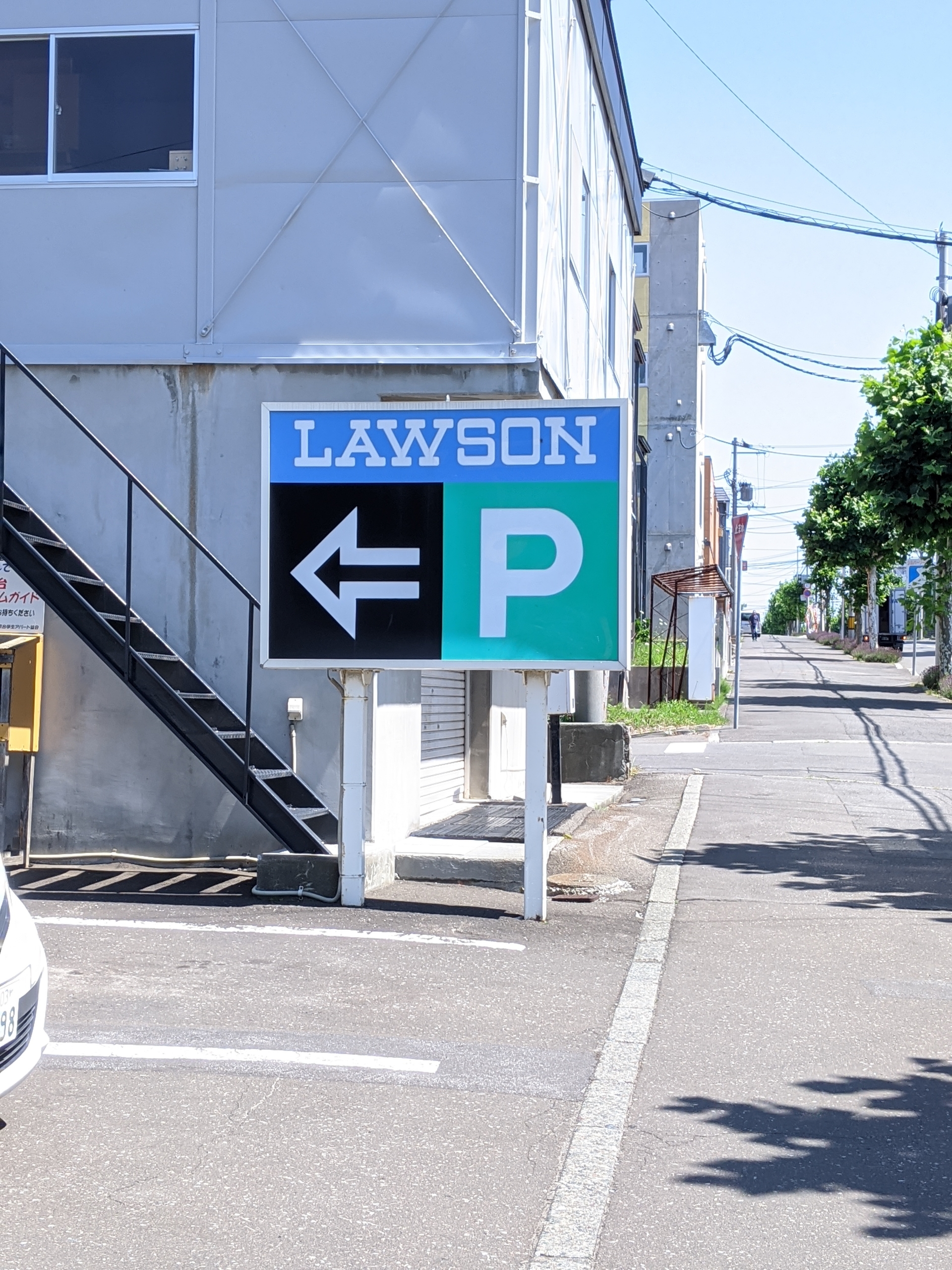 ローソン札幌学院大学前店 訪問記 ローソン札幌学院大学前店 訪問記