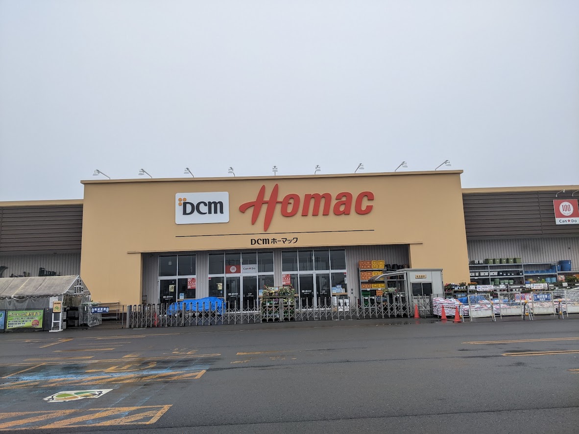 Dcmホーマック沼ノ端店 訪問記