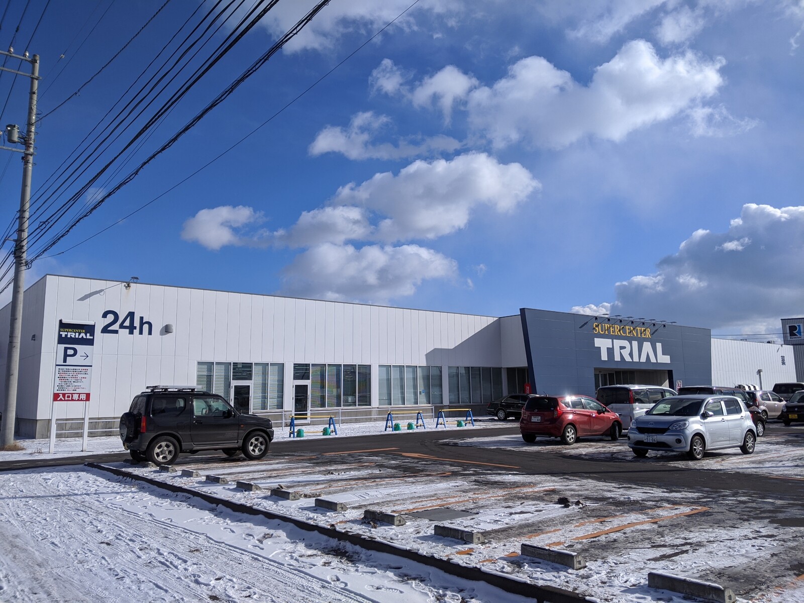 スーパーセンタートライアル苫小牧東店 訪問記