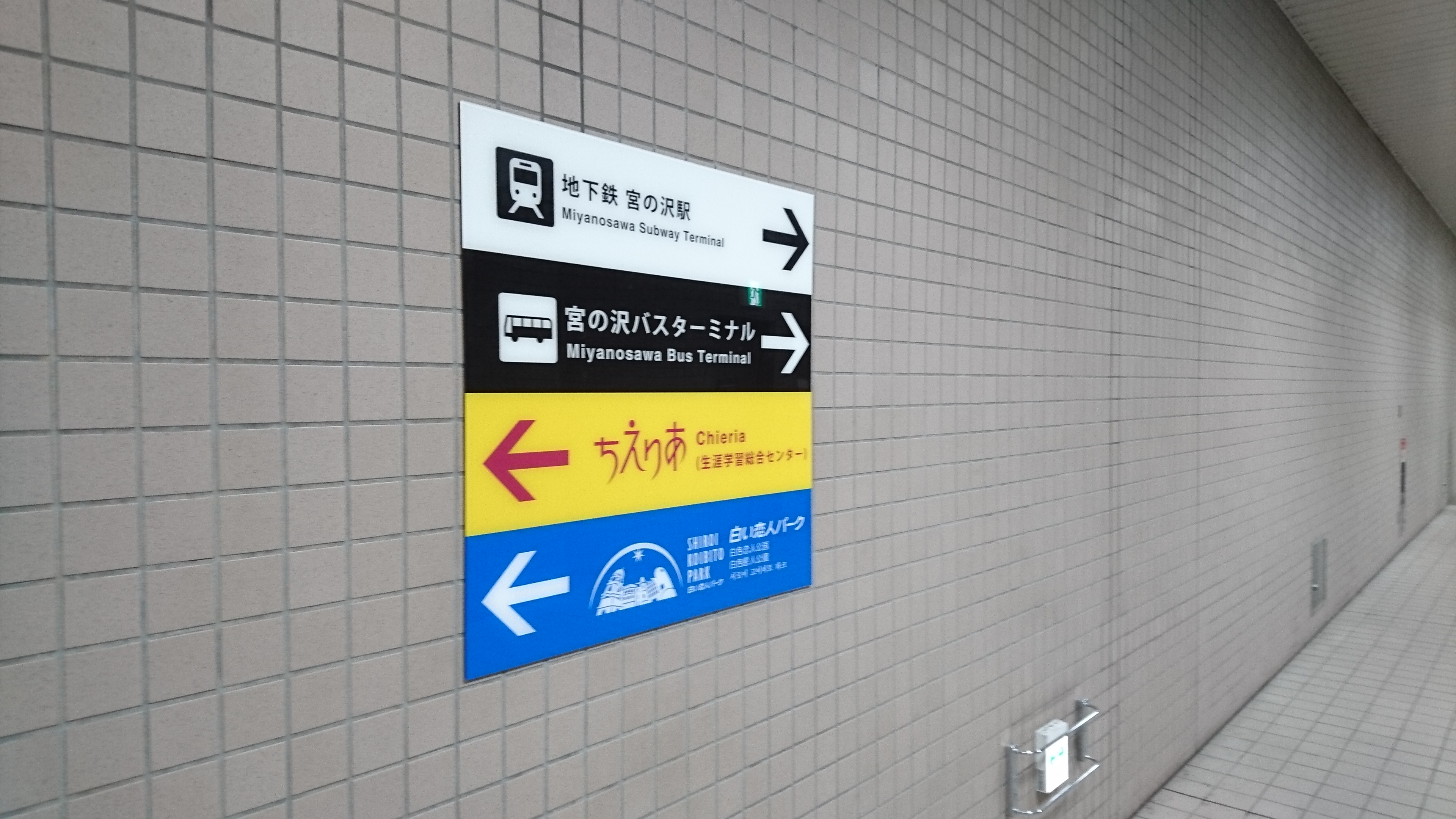 西友宮の沢店 旧丸井今井手稲東店予定地 訪問記 西友宮の沢店 旧丸井今井手稲東店予定地 訪問記