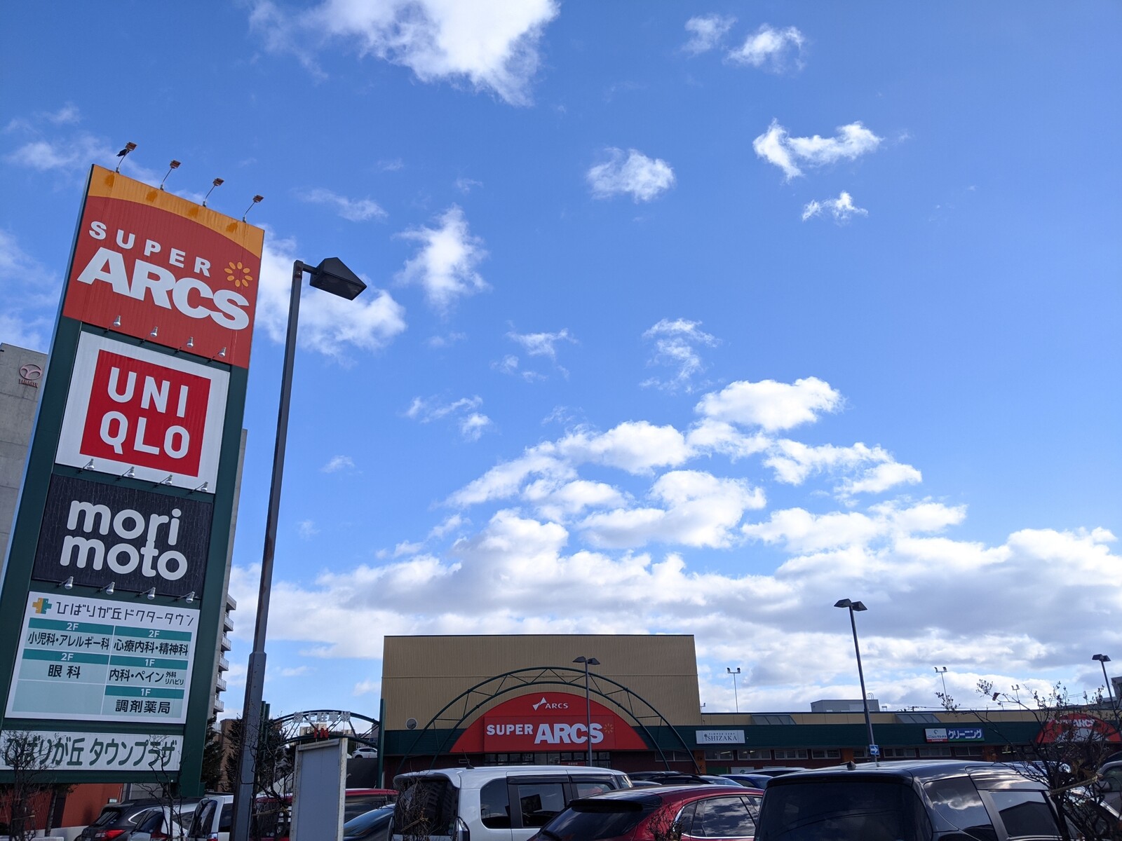 スーパーアークスイースト ビッグハウスイースト 訪問記