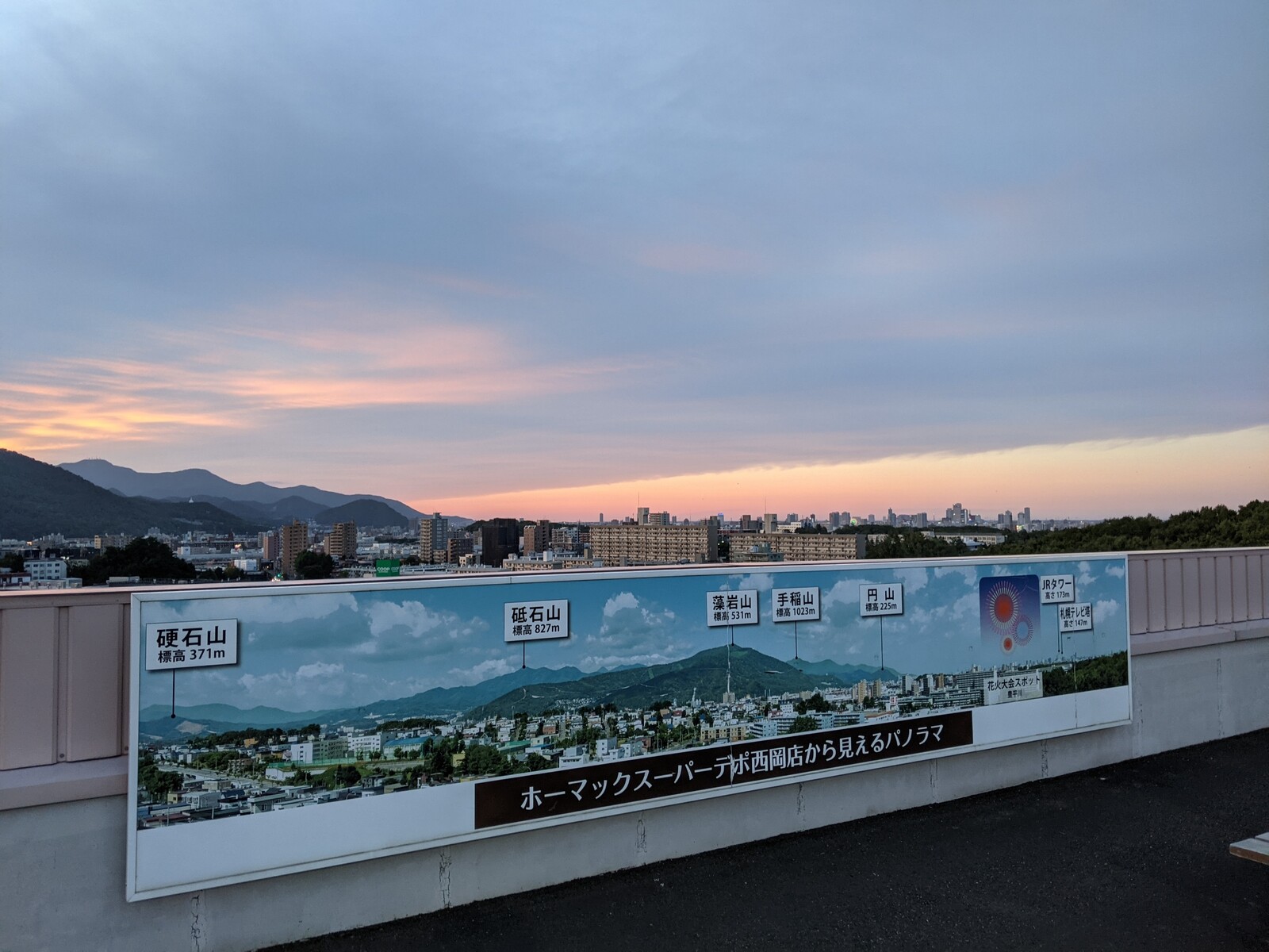 Dcmホーマック西岡店 訪問記