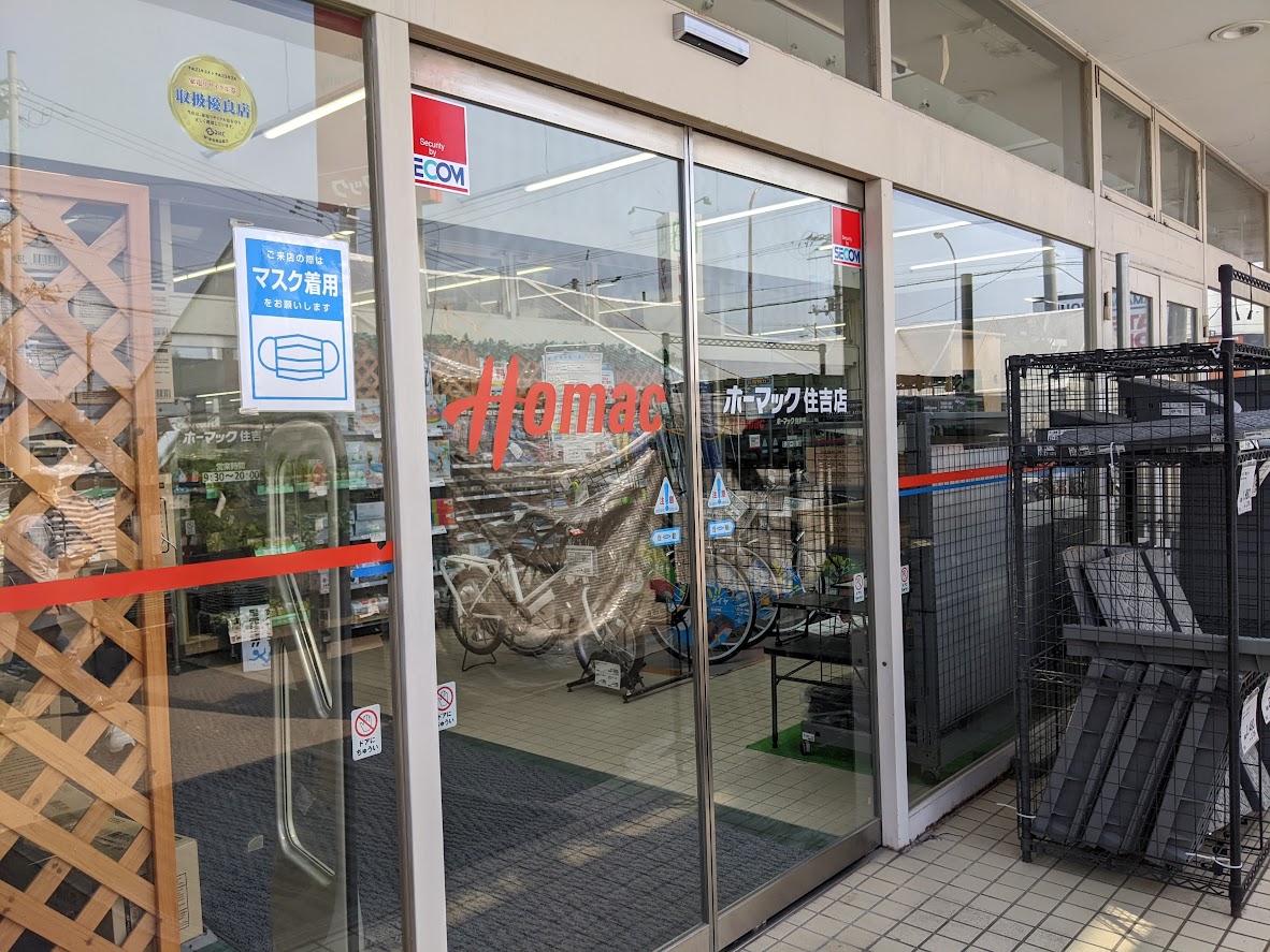 Dcmホーマック住吉店 石黒ホーマ住吉店 ホーマック住吉店 訪問記