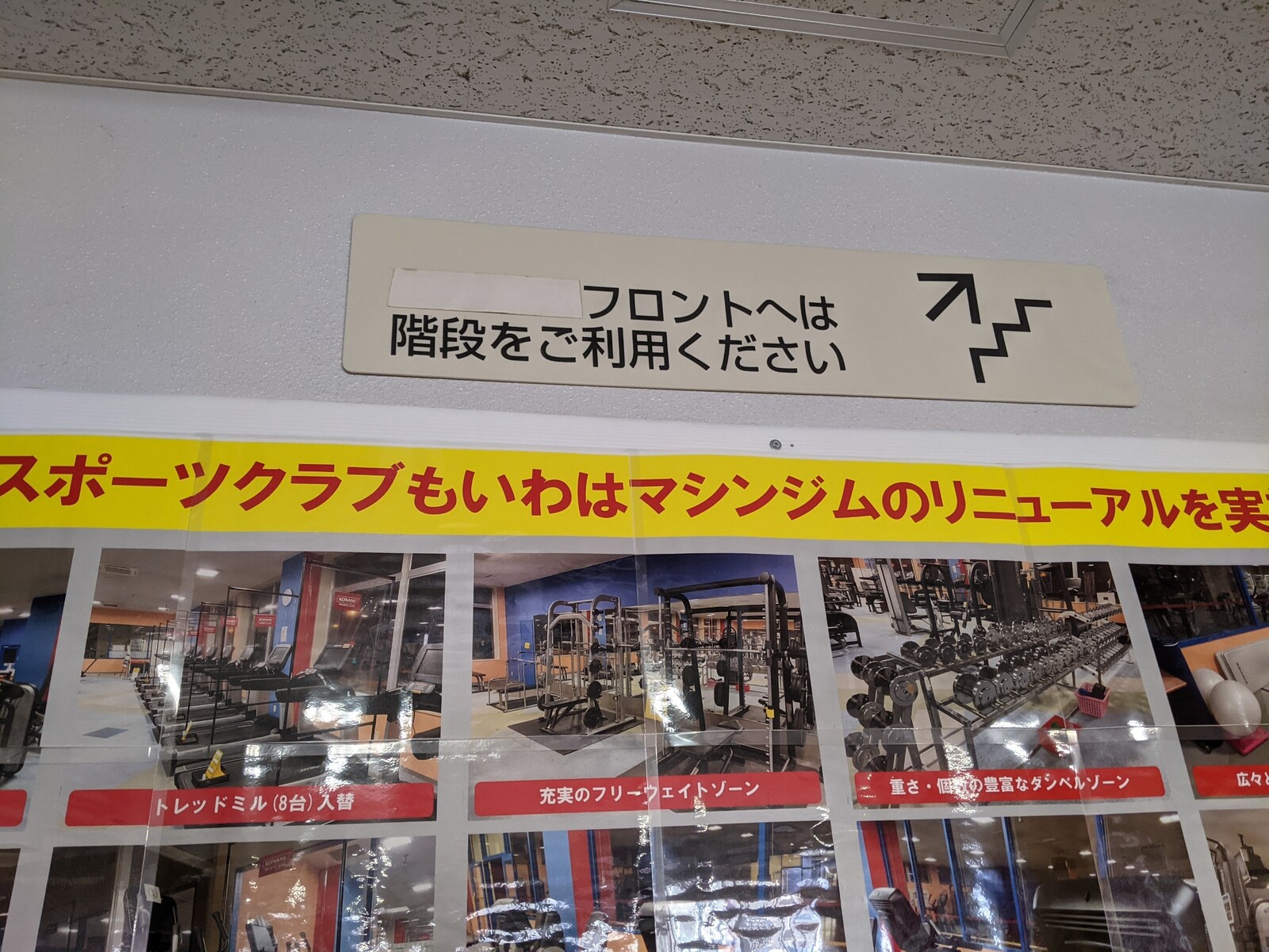 コナミスポーツクラブもいわ ピープルもいわ 訪問記 コナミスポーツクラブもいわ ピープルもいわ 訪問記