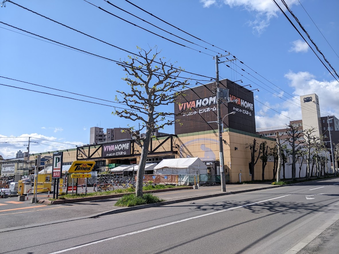 ビバホーム豊平店 東急アルテ豊平店 訪問記