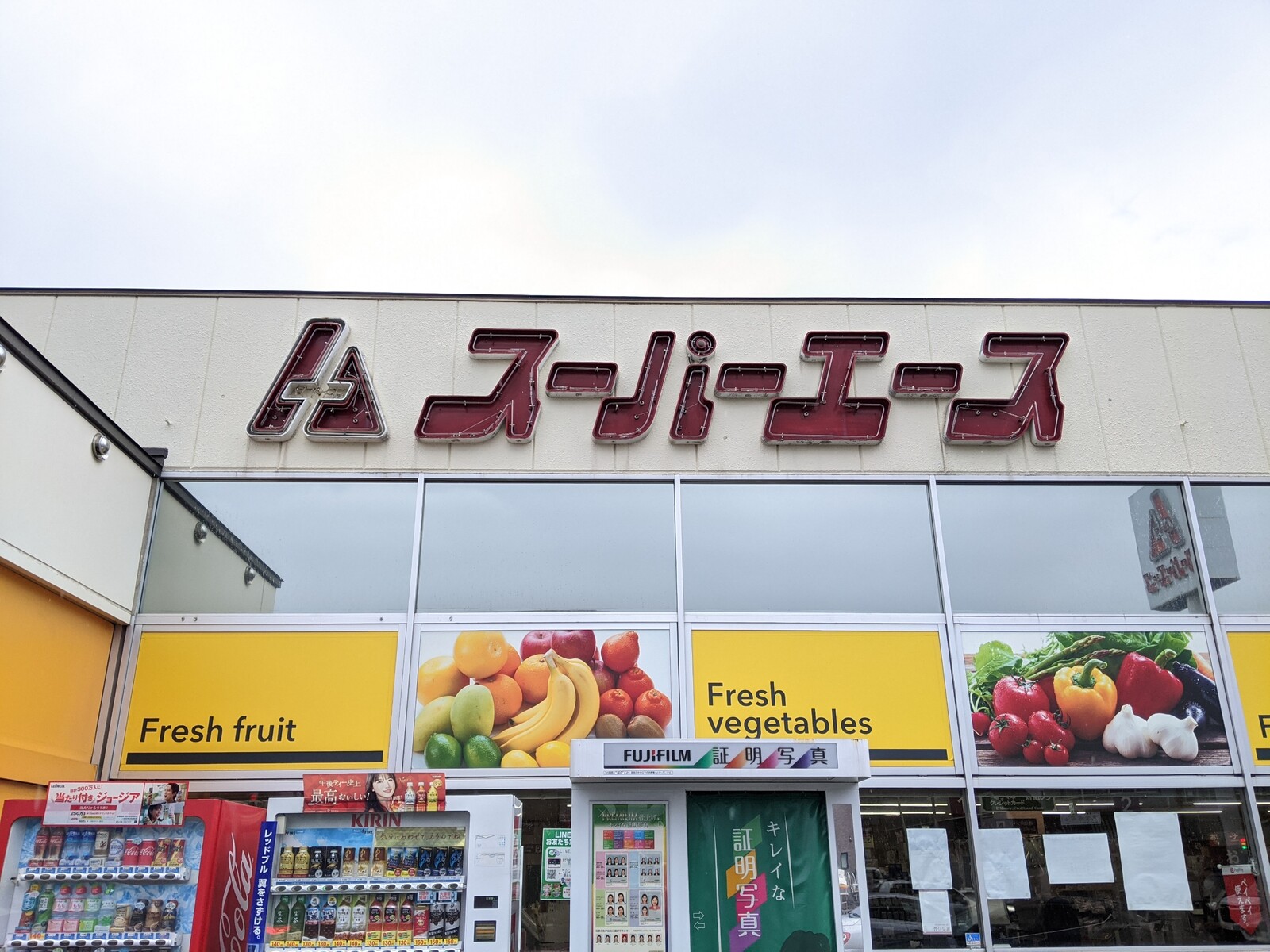 スーパーエース美香保店 訪問記 スーパーエース美香保店 訪問記