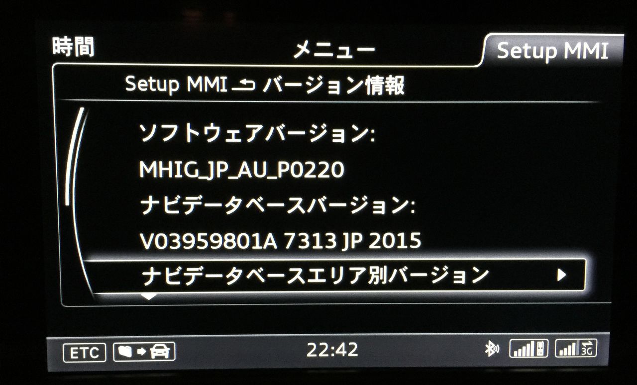 Mmiナビの地図データを更新しました アウディオーナー日記