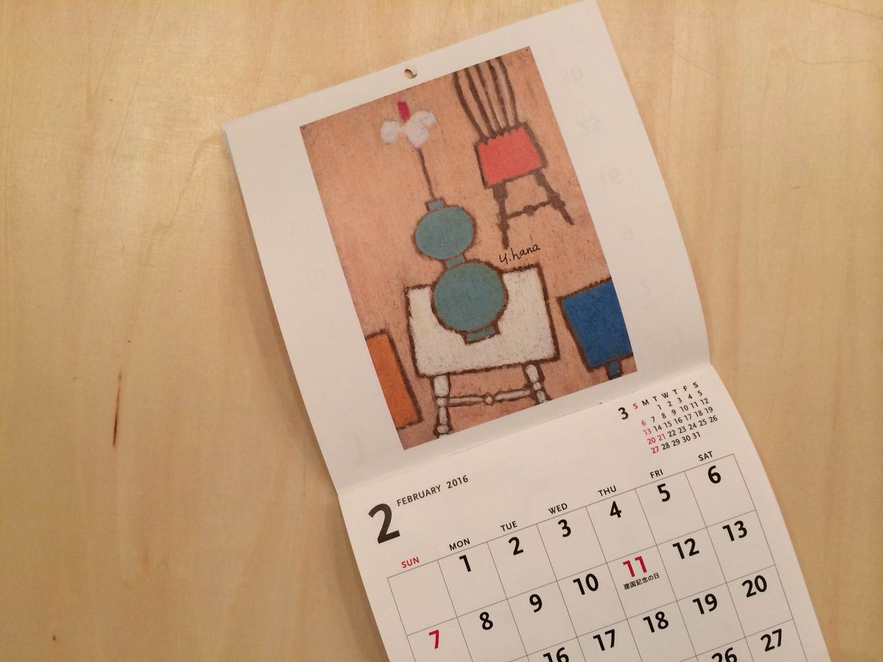 花森安治カレンダー 16 Mychairbooks Blog