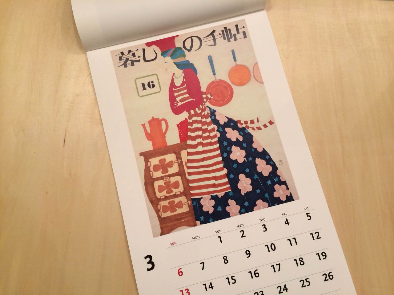 花森安治カレンダー 16 Mychairbooks Blog