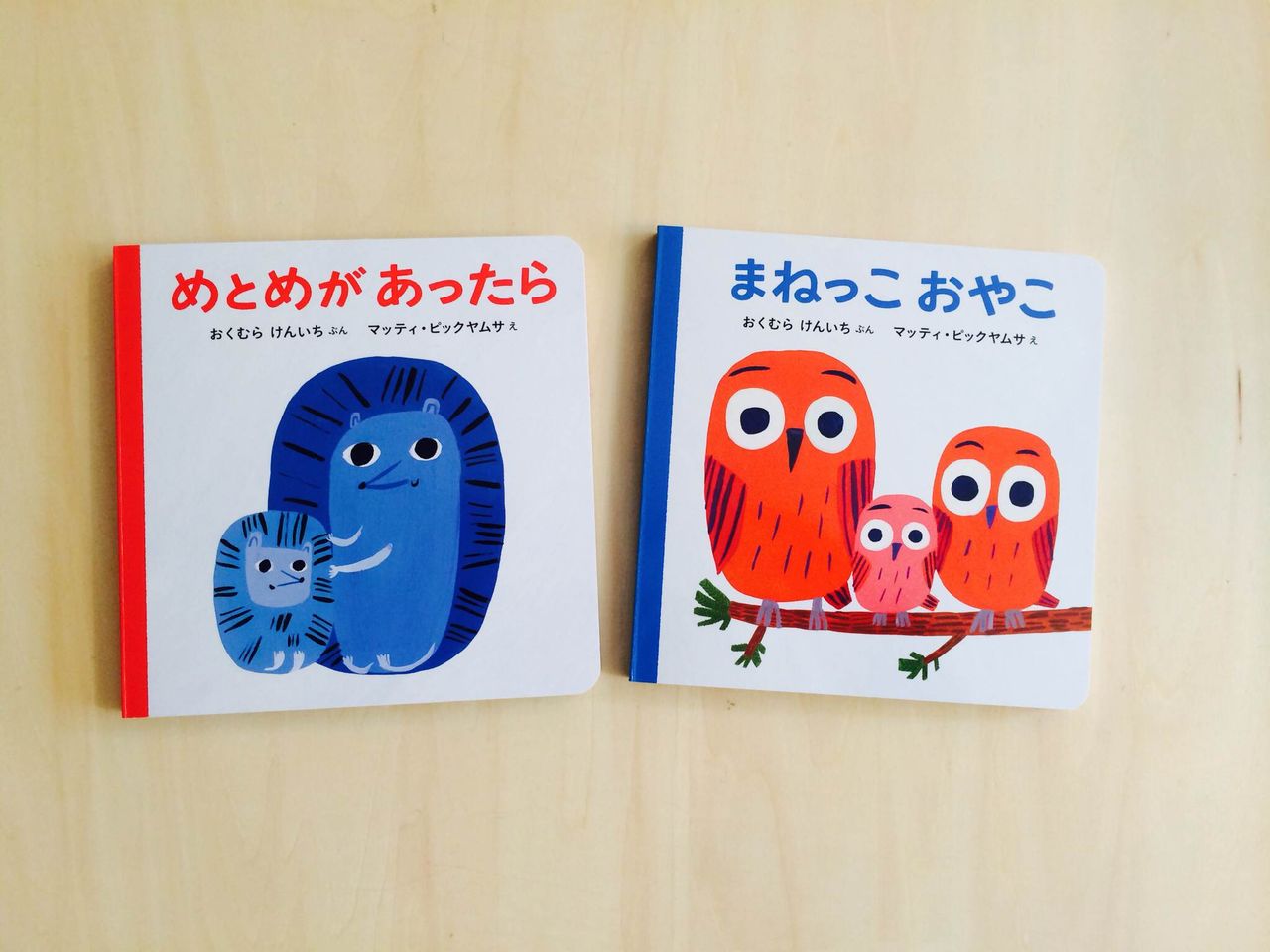 またまた可愛い絵本が Mychairbooks Blog