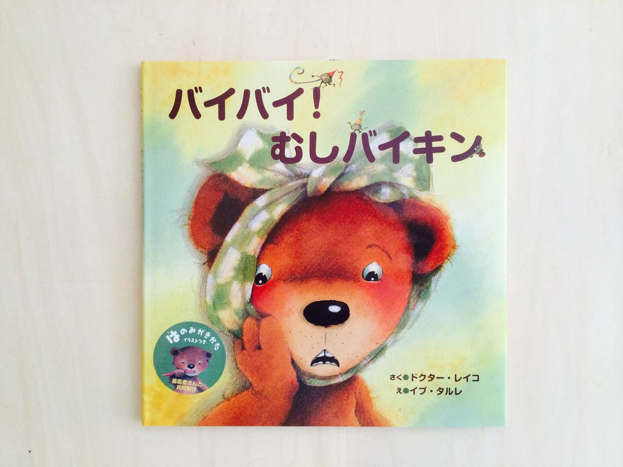 また少し絵本が入荷しました Mychairbooks Blog また少し絵本が入荷しました Mychairbooks Blog